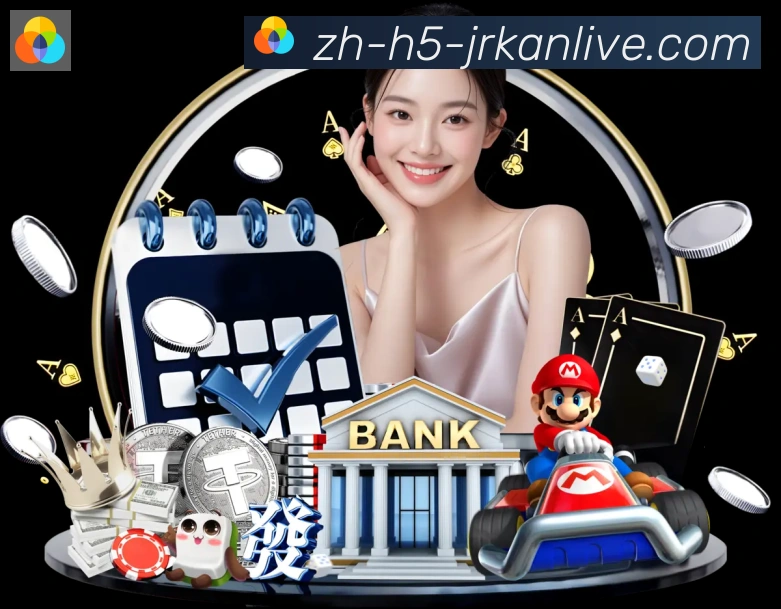 平台展示图